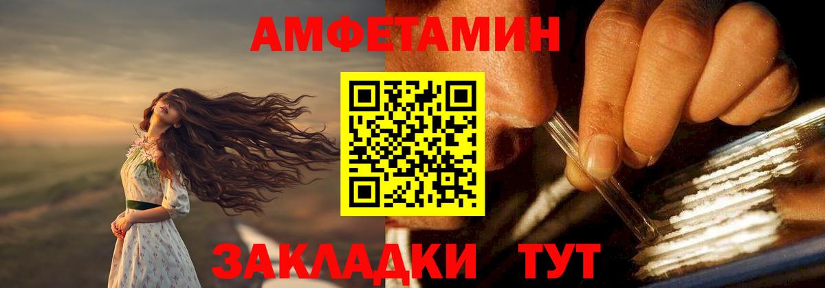 АМФ  Amphetamine Premium  Вход с VPN  Анапа 