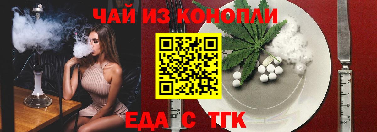 Canna-Cookies марихуана  Вход с VPN  Анапа 