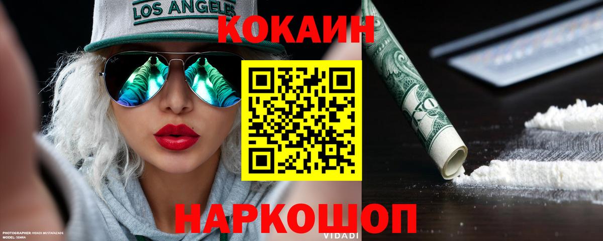 Кокаин Эквадор Анапа
