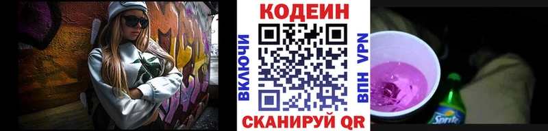 OMG   Анапа  Кодеиновый сироп Lean напиток Lean (лин) 