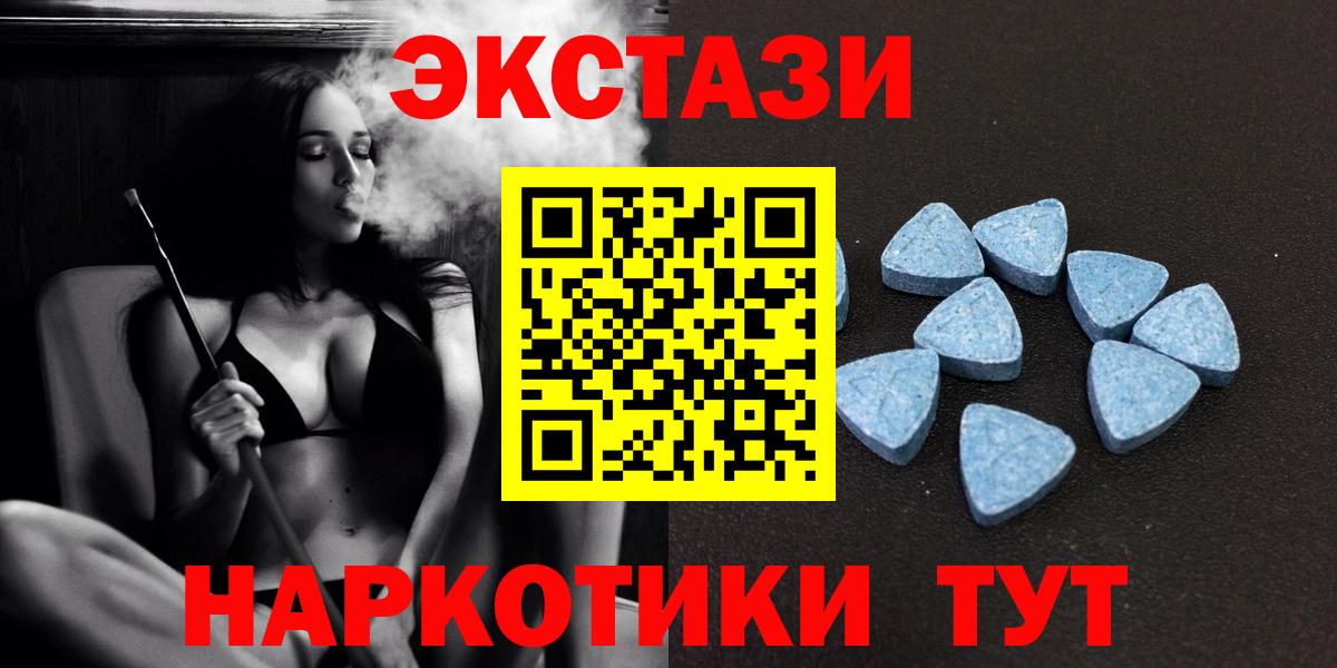 ЭКСТАЗИ MDMA Анапа