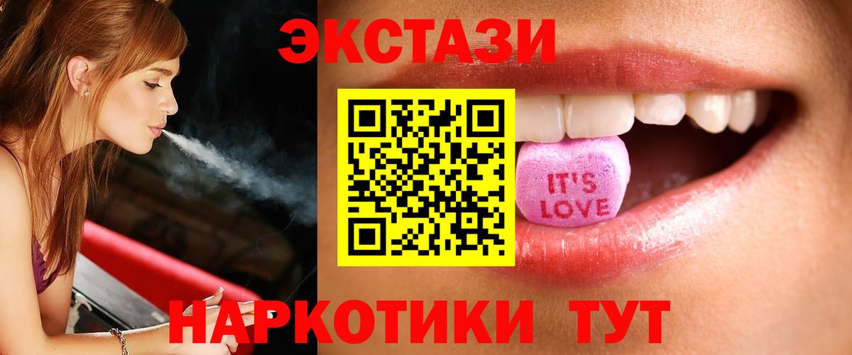 blacksprut ссылка  Ecstasy круглые  Экстази  Вход с VPN  Анапа 