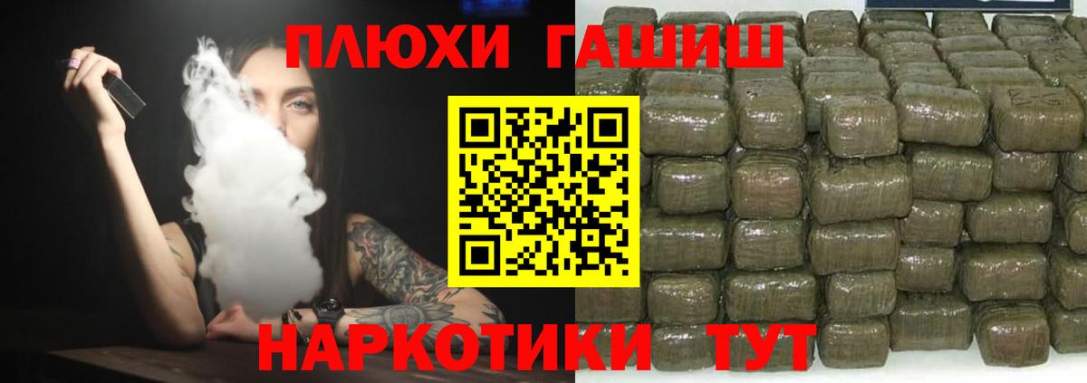 Гашиш Cannabis  Вход с VPN  ГАШИШ индика сатива  Анапа 