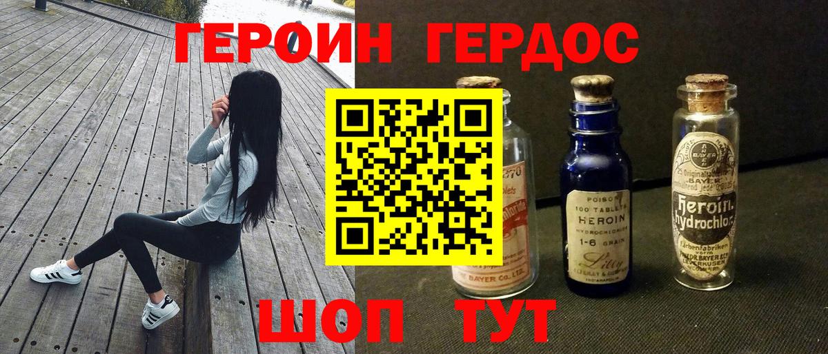 ГЕРОИН афганец Анапа