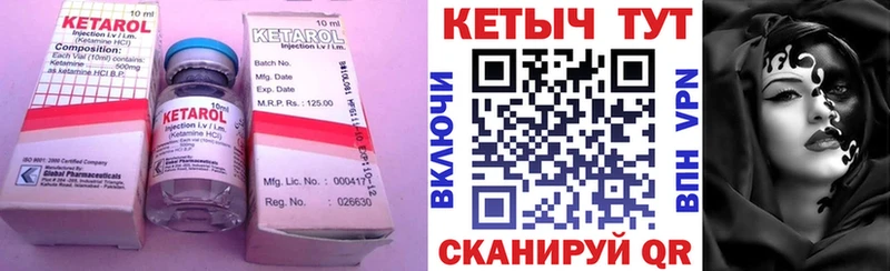 КЕТАМИН VHQ  Анапа 