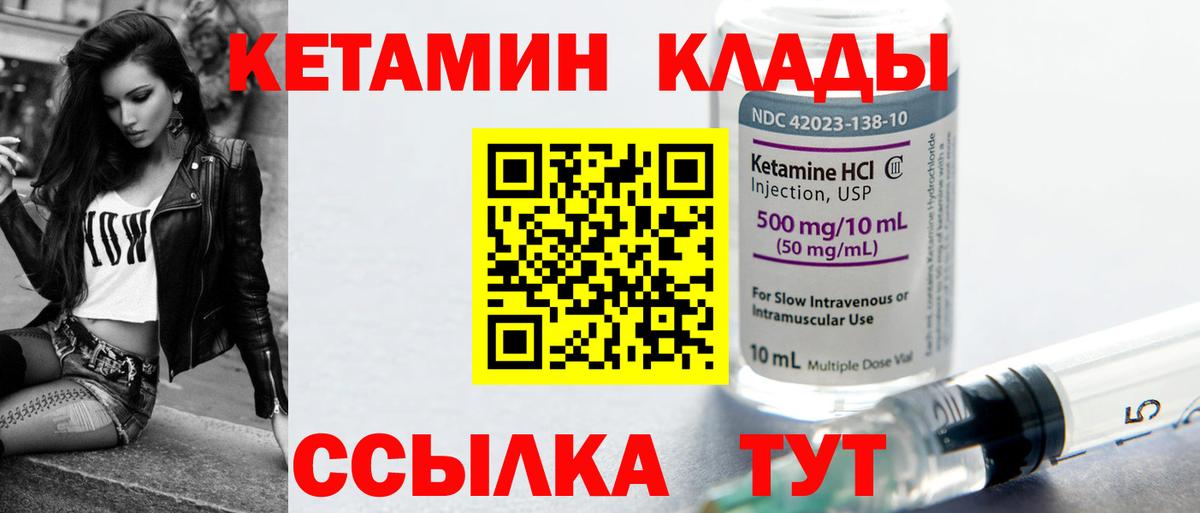 Кетамин ketamine  Вход с VPN  kraken вход  Анапа 