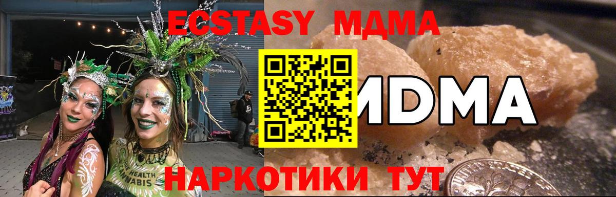 МДМА кристаллы Анапа