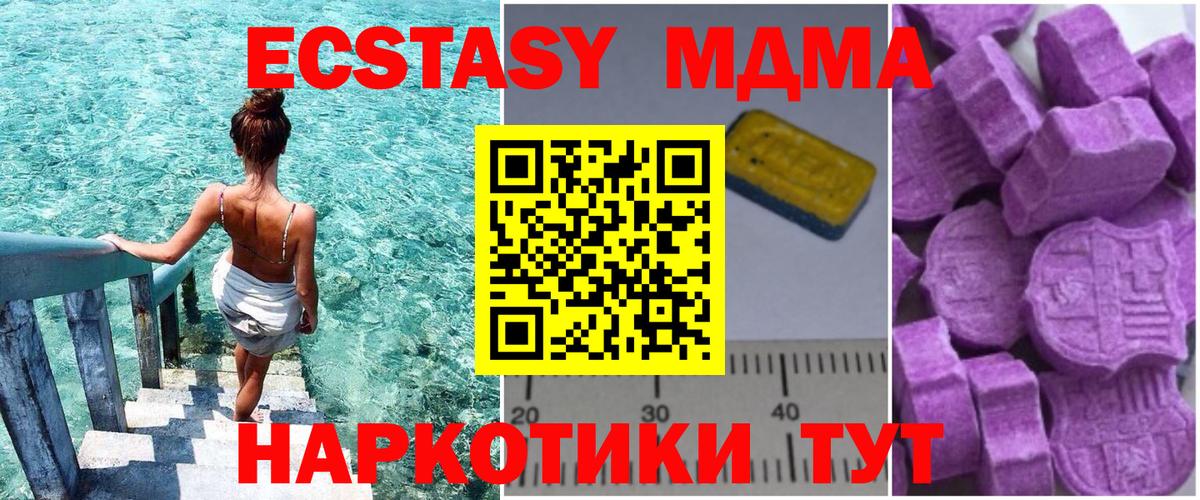 MDMA VHQ  Вход с VPN  Анапа 