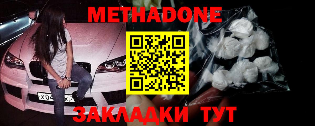 кракен маркетплейс  Метадон methadone  Вход с VPN  Анапа 