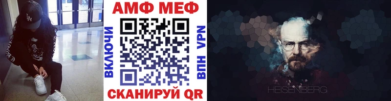 МЕТАМФЕТАМИН Methamphetamine  Анапа 