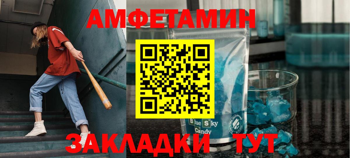 МЕТАМФЕТАМИН Methamphetamine  МЕТАМФЕТАМИН Methamphetamine  Вход с VPN  Первитин  Анапа 