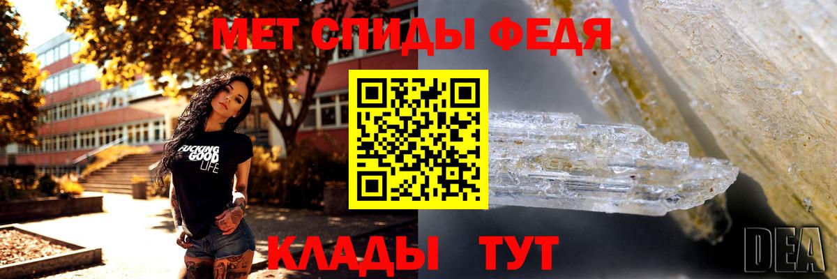 МЕТАМФЕТАМИН витя Анапа