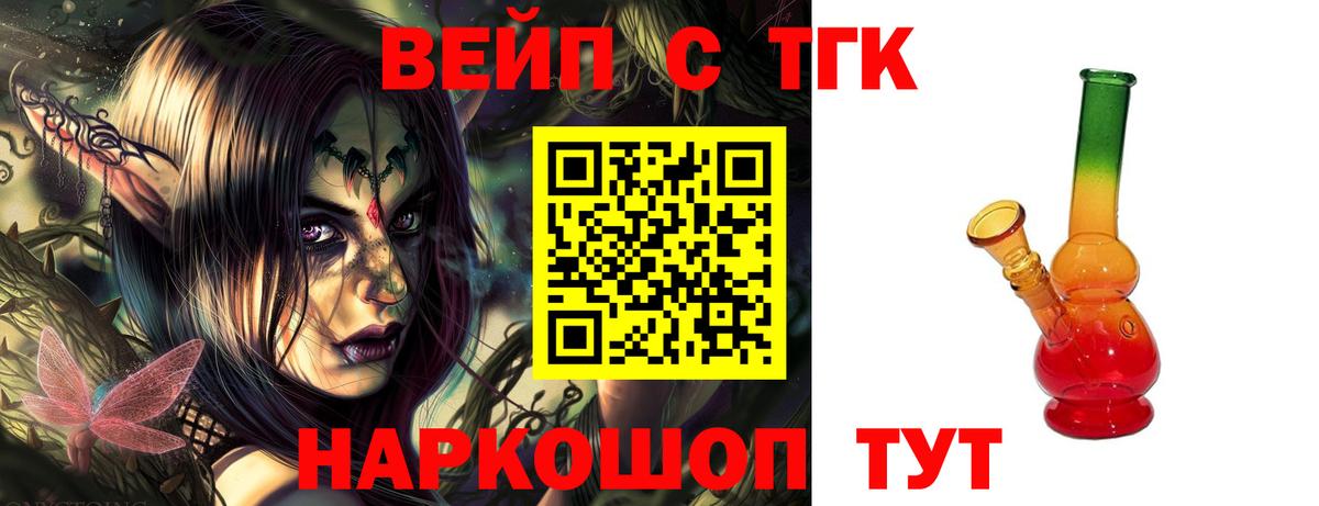 Анапа  Дистиллят ТГК гашишное масло  купить наркотик  Вход с VPN  ТГК гашишное масло 