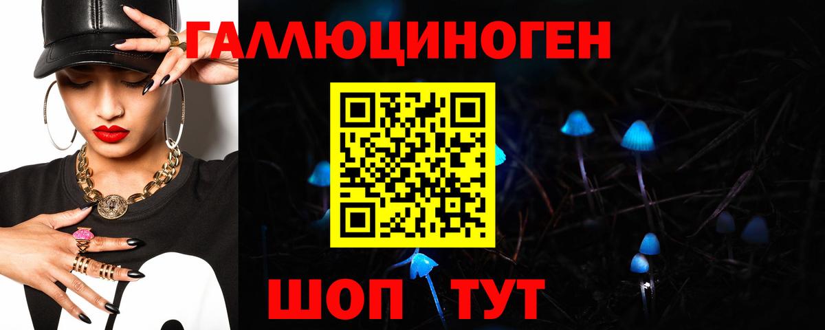 купить наркоту  Псилоцибиновые грибы Cubensis  Вход с VPN  Анапа 