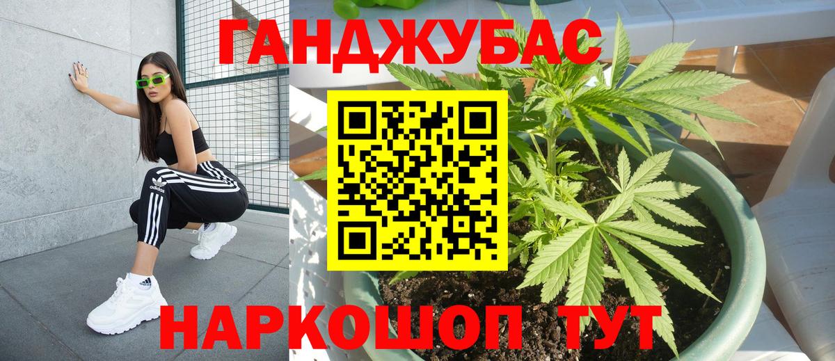 МАРИХУАНА SATIVA & INDICA Анапа